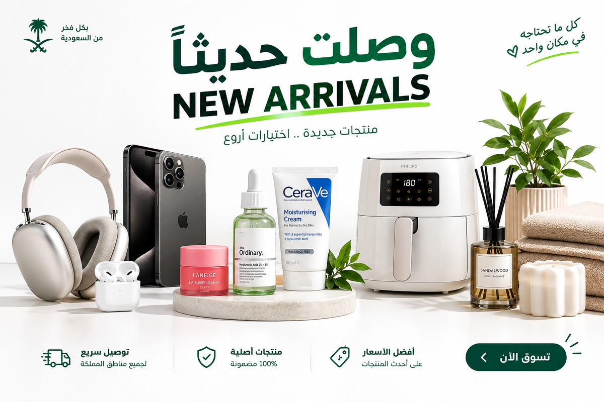 New Arrivals Banner